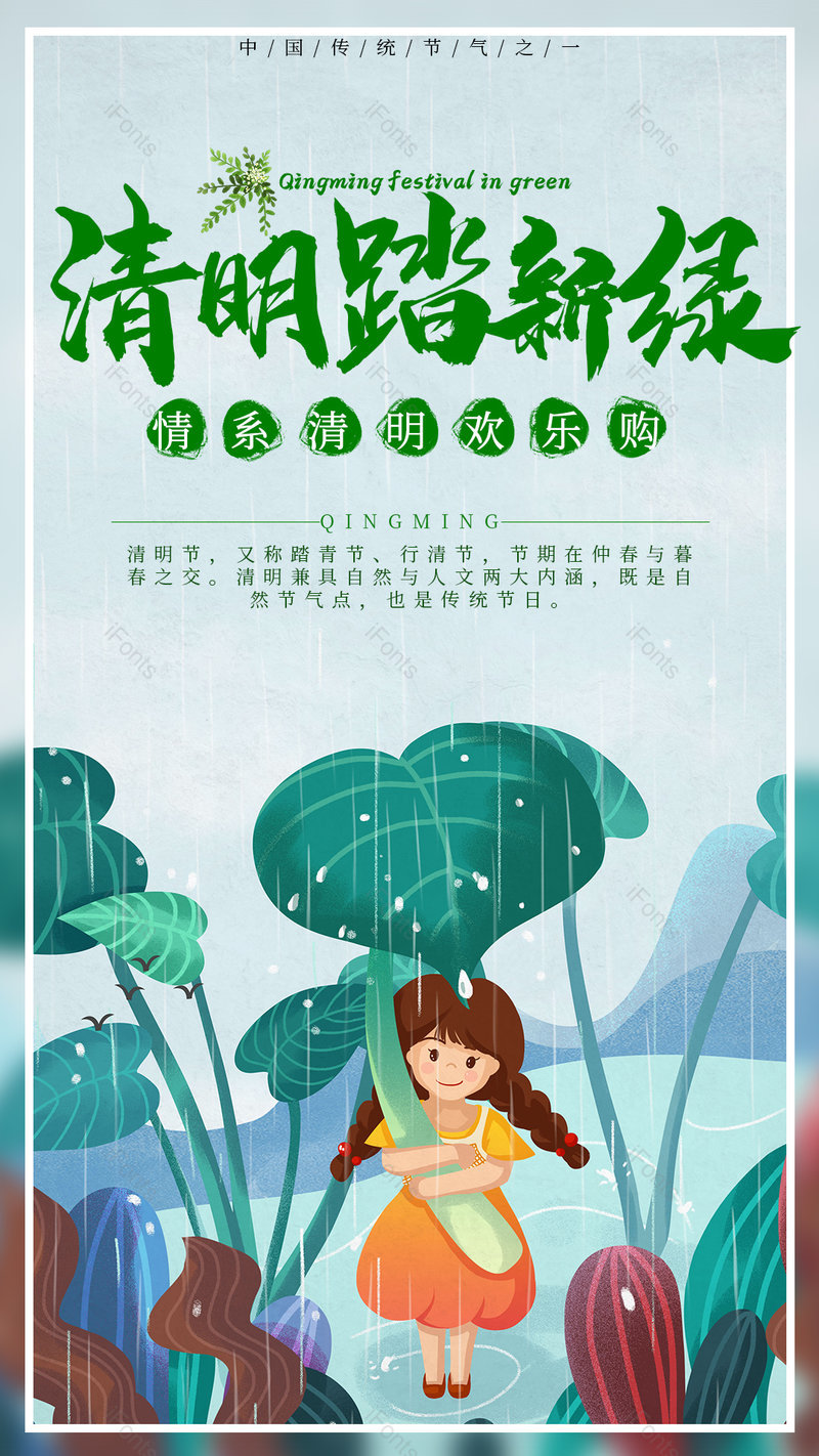 清明踏春出行游玩插画风旅行平面海报,设计模板,设计模板大全,设计模板下载